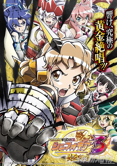 一撃必愛|PF戦姫絶唱シンフォギア3黄金絶唱「一撃必愛ッ!